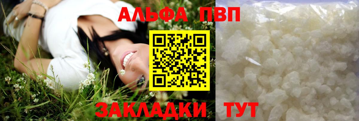 А ПВП кристаллы  Alpha-PVP крисы CK  купить наркоту  А ПВП СК  Вход с VPN  Пыть-Ях 
