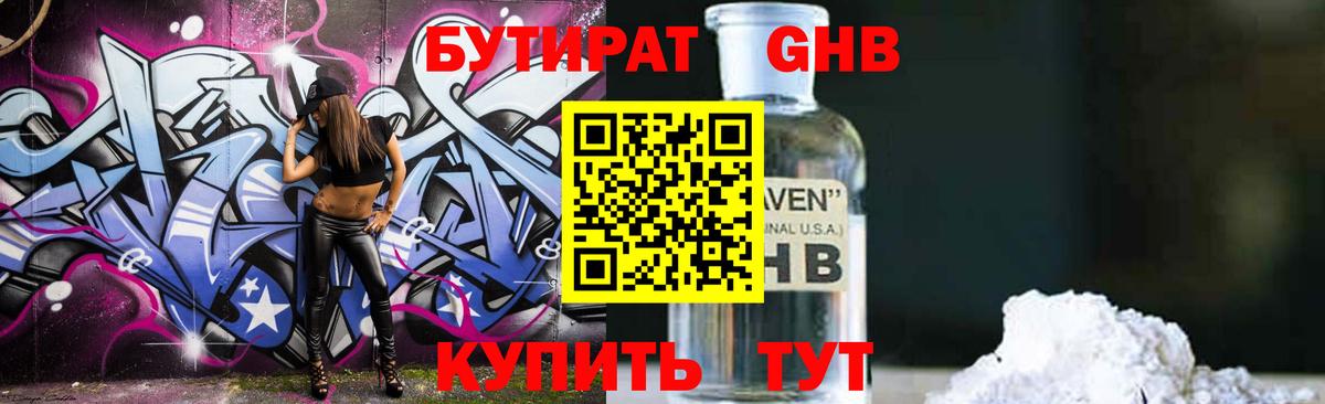 БУТИРАТ оксана Пыть-Ях