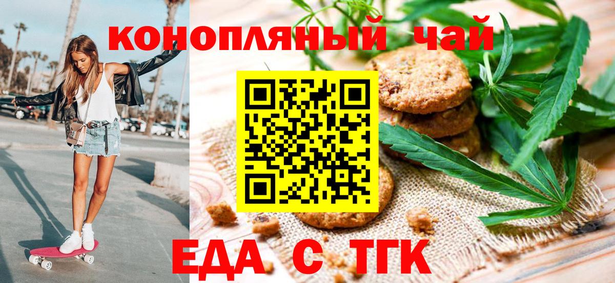 Cannafood конопля  Вход с VPN  Пыть-Ях 