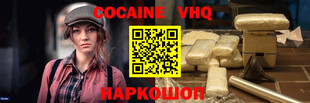 COCAIN Колумбийский  Вход с VPN  Кокаин  где продают наркотики  Кокаин Columbia  Пыть-Ях 