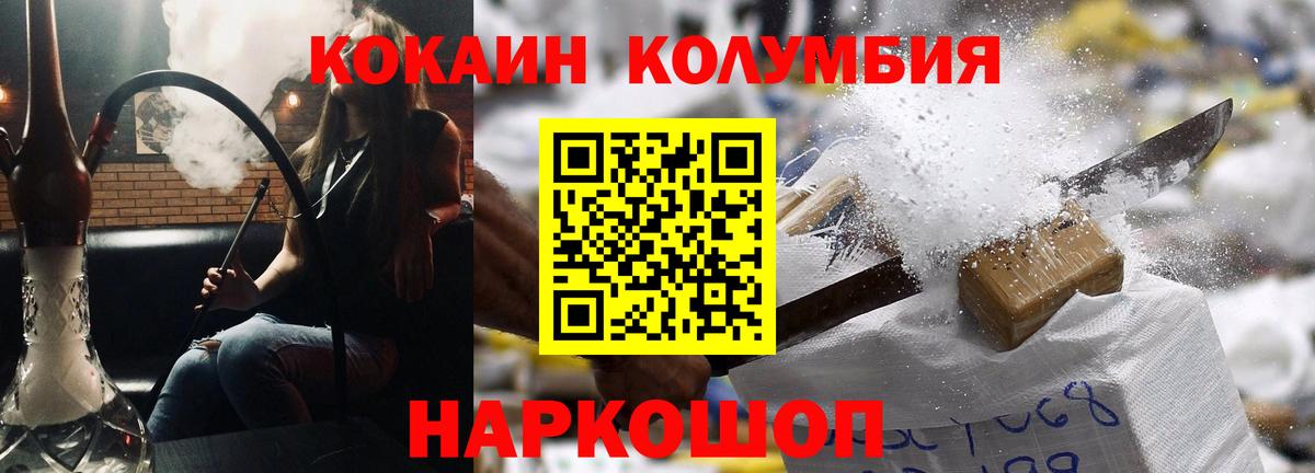 КОКАИН Fish Scale Пыть-Ях