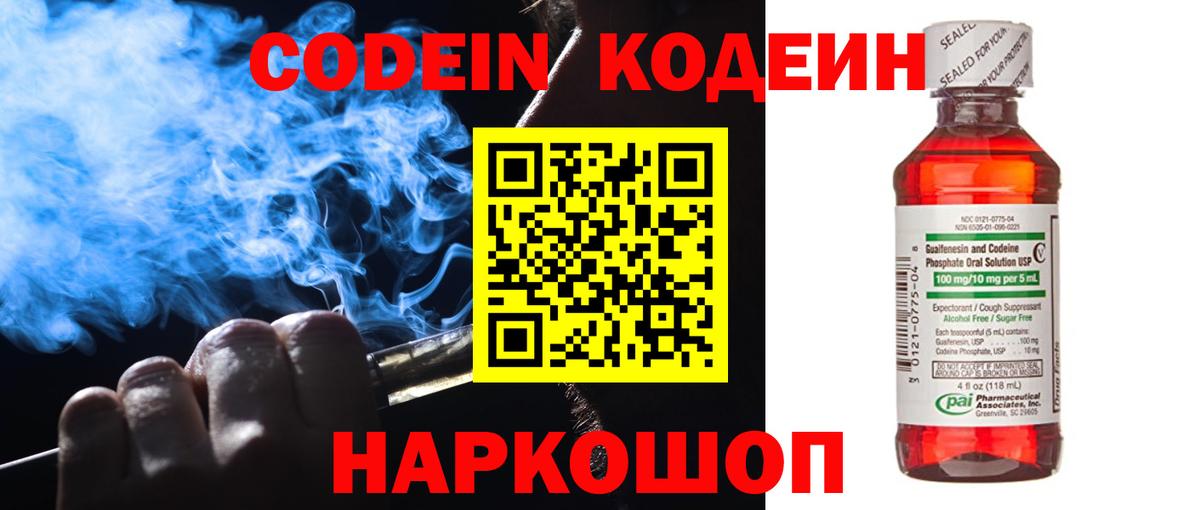 Пыть-Ях  Кодеин напиток Lean (лин)  Вход с VPN  Кодеиновый сироп Lean напиток Lean (лин) 