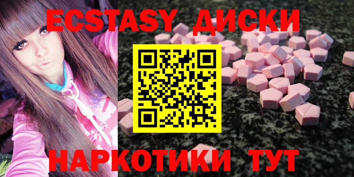 Пыть-Ях  Ecstasy 99%  ЭКСТАЗИ  мега онион  Вход с VPN 