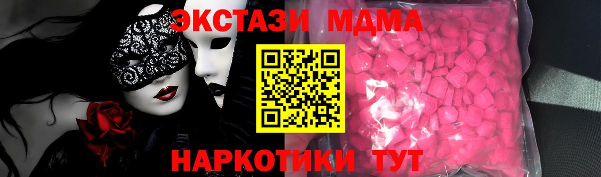 Ecstasy MDMA Пыть-Ях