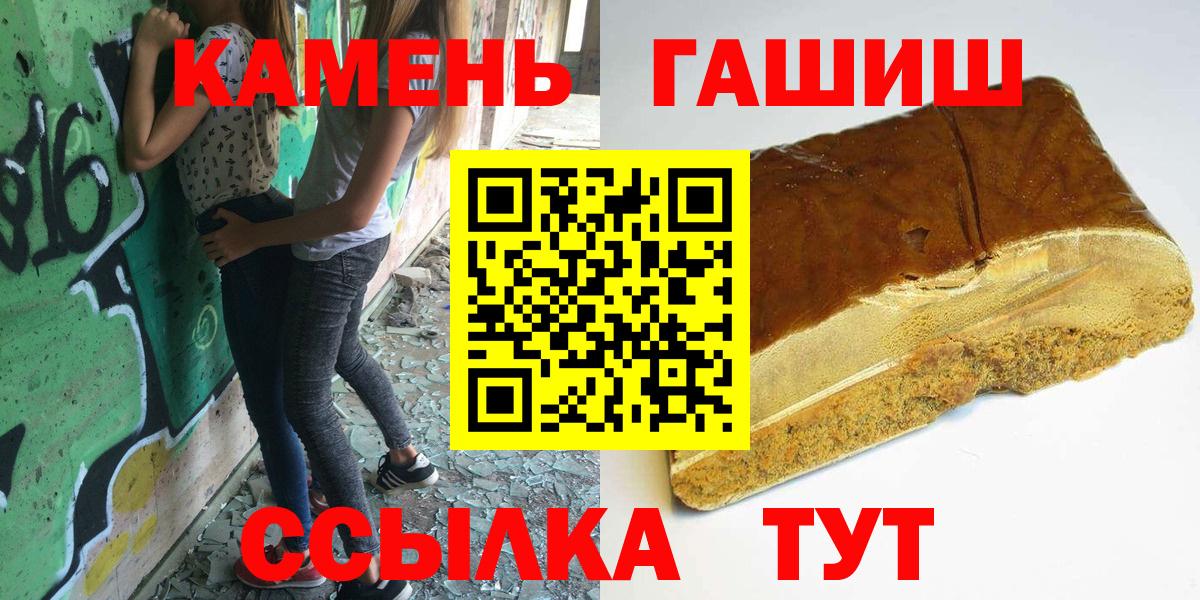 ГАШ хэш  Вход с VPN  ГАШ Premium  Пыть-Ях 