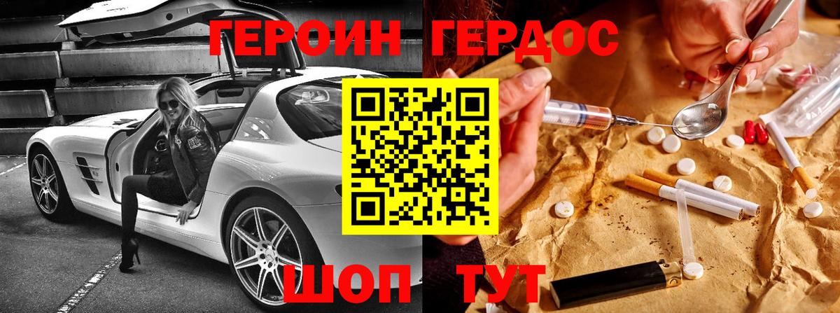 ГЕРОИН  Героин Афган  Вход с VPN  Пыть-Ях 