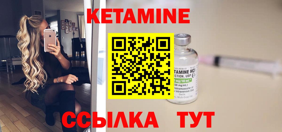 Кетамин ketamine Пыть-Ях