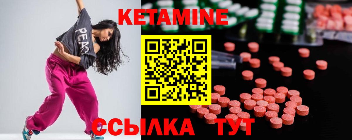 Кетамин VHQ  Вход с VPN  Пыть-Ях 