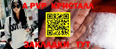 a pvp Наро-Фоминск