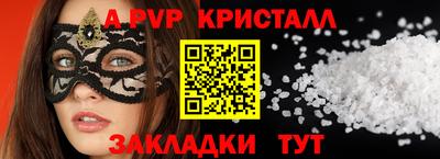 a pvp Наро-Фоминск