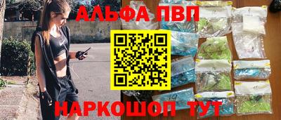 альфа пвп VHQ Нальчик