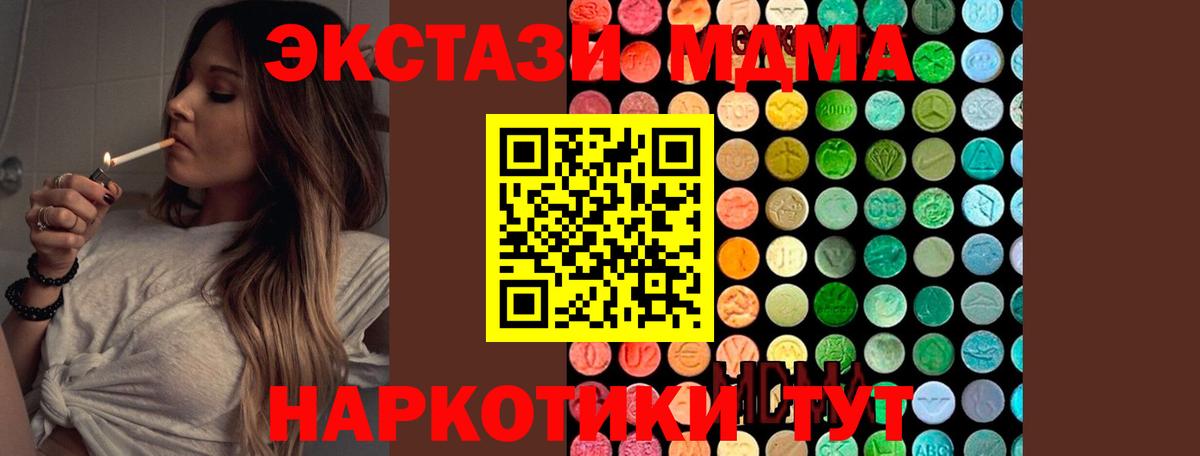 Пыть-Ях  MDMA VHQ  Вход с VPN  MDMA Molly 