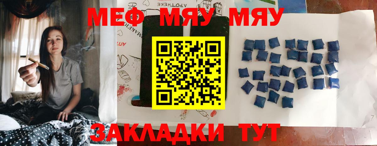 Мефедрон  Мефедрон VHQ  МЕФ  Пыть-Ях  где купить   Вход с VPN 