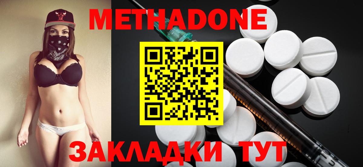 Пыть-Ях  МЕТАДОН methadone  Вход с VPN 