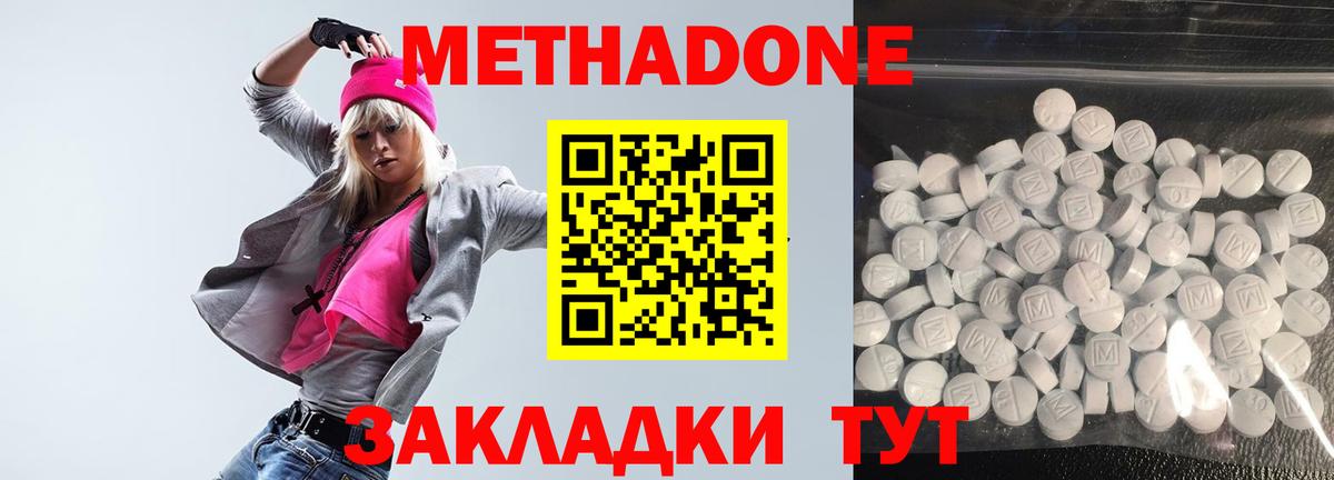 МЕТАДОН белоснежный Пыть-Ях