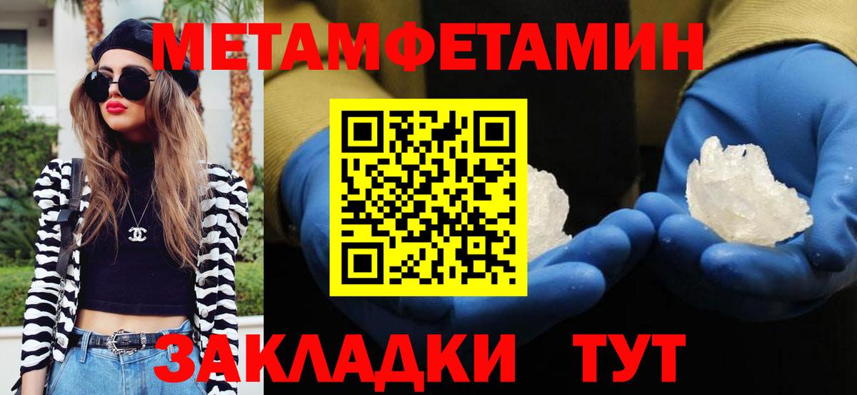 Пыть-Ях  Метамфетамин Декстрометамфетамин 99.9%  Вход с VPN 