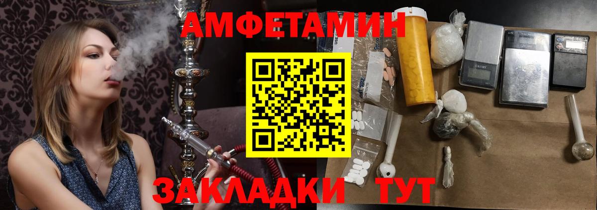 МЕТАМФЕТАМИН мет Пыть-Ях